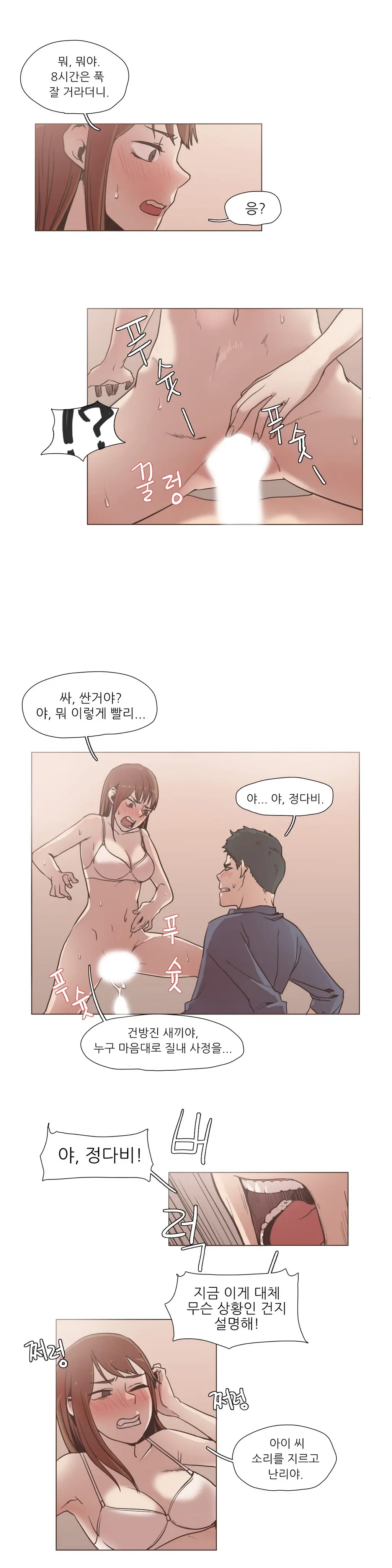 웹툰 이미지 158