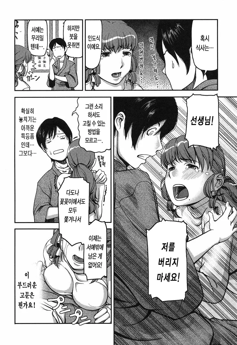 웹툰 이미지 159