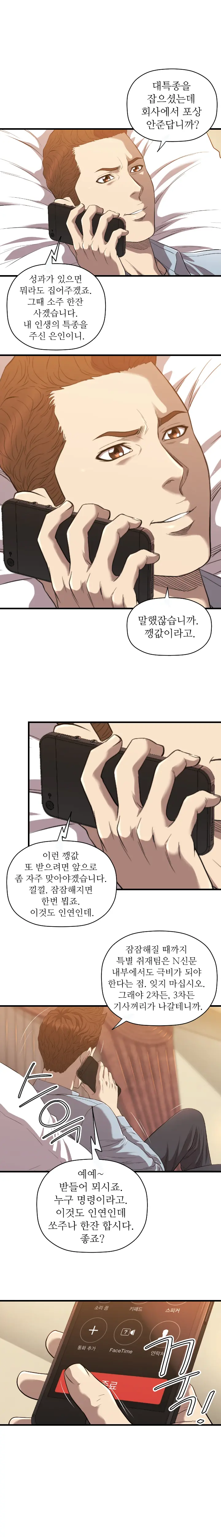 웹툰 이미지 331