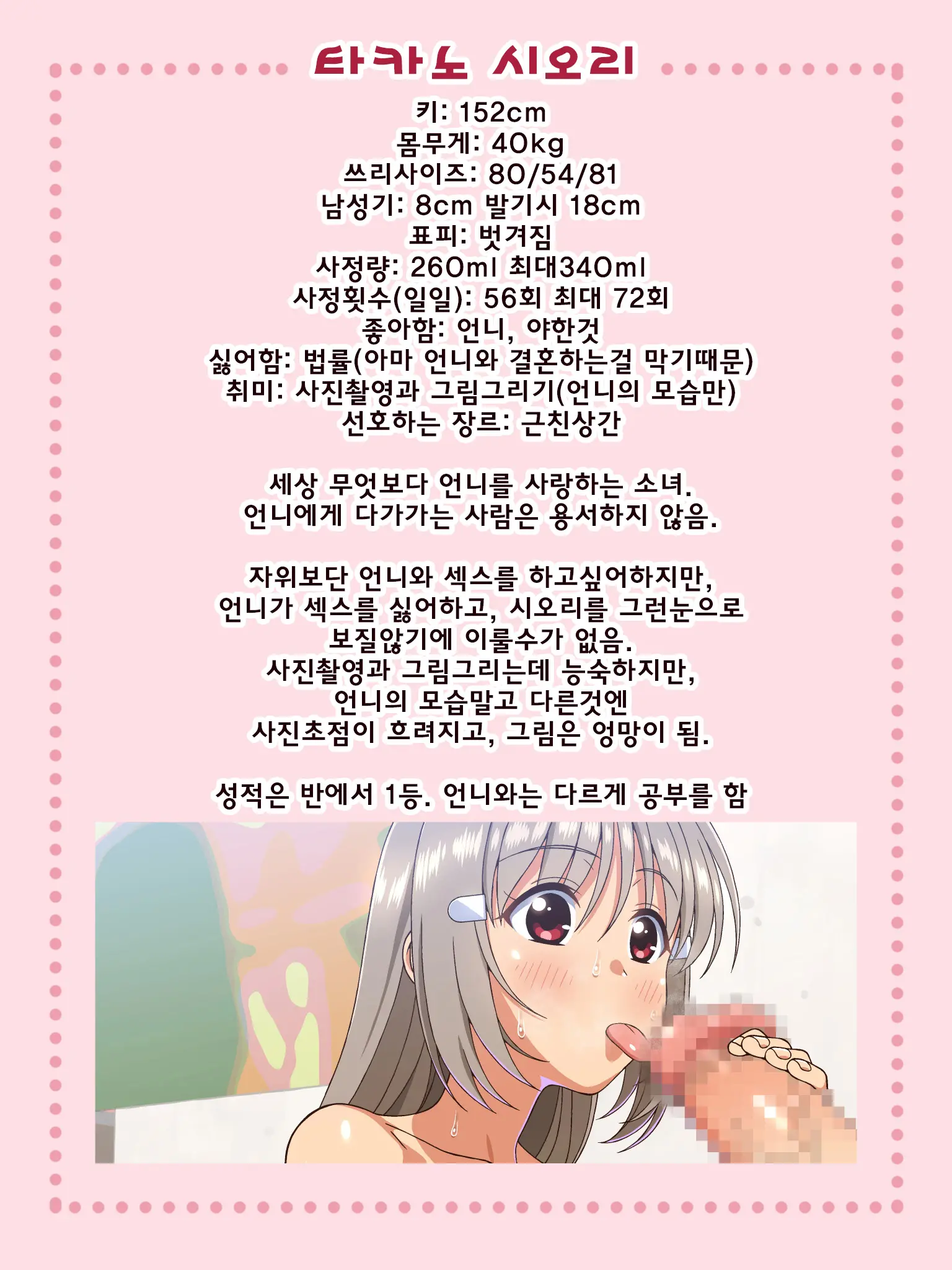 웹툰 이미지 7