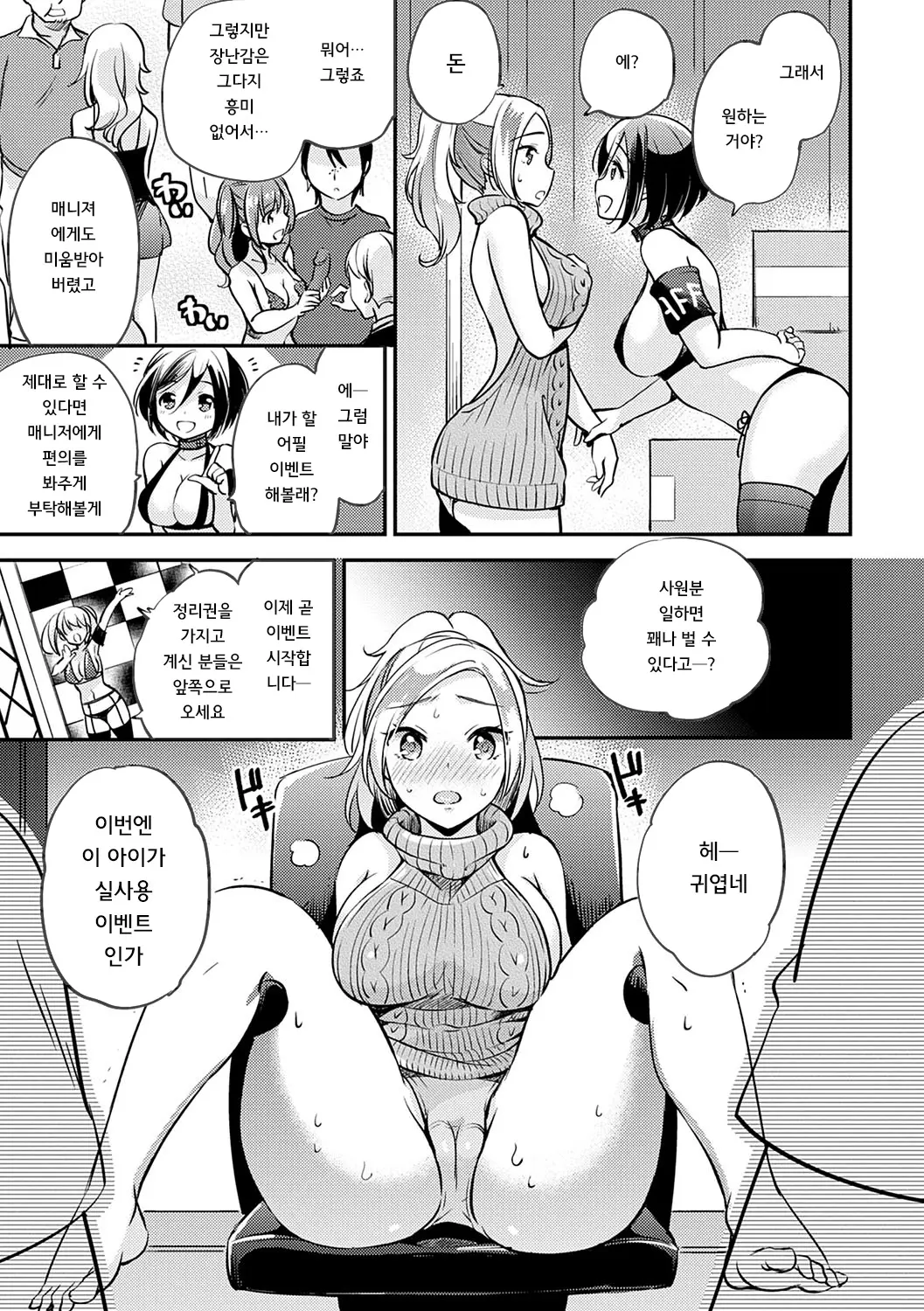 웹툰 이미지 101