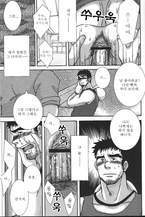 웹툰 이미지 6