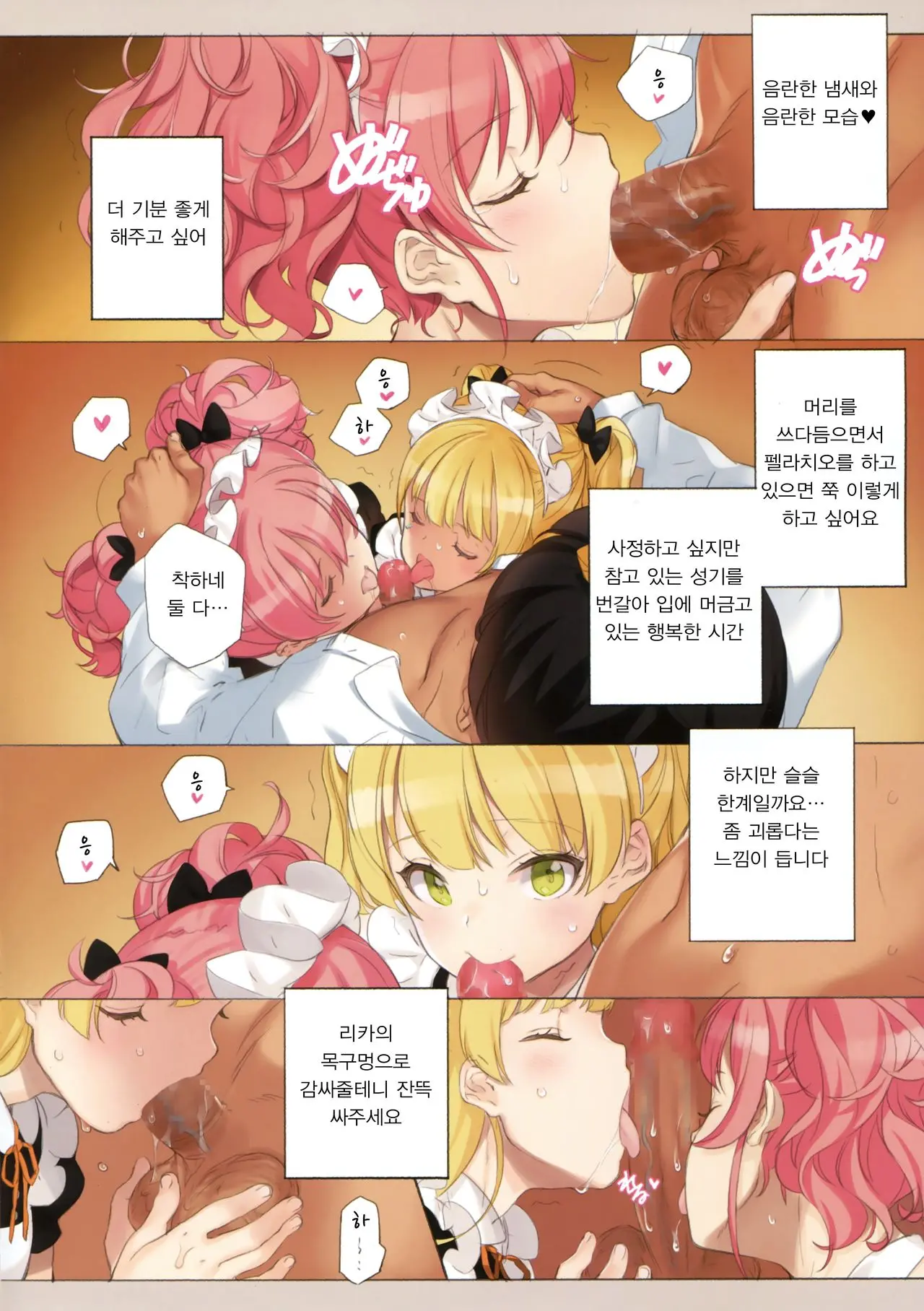 웹툰 이미지 9