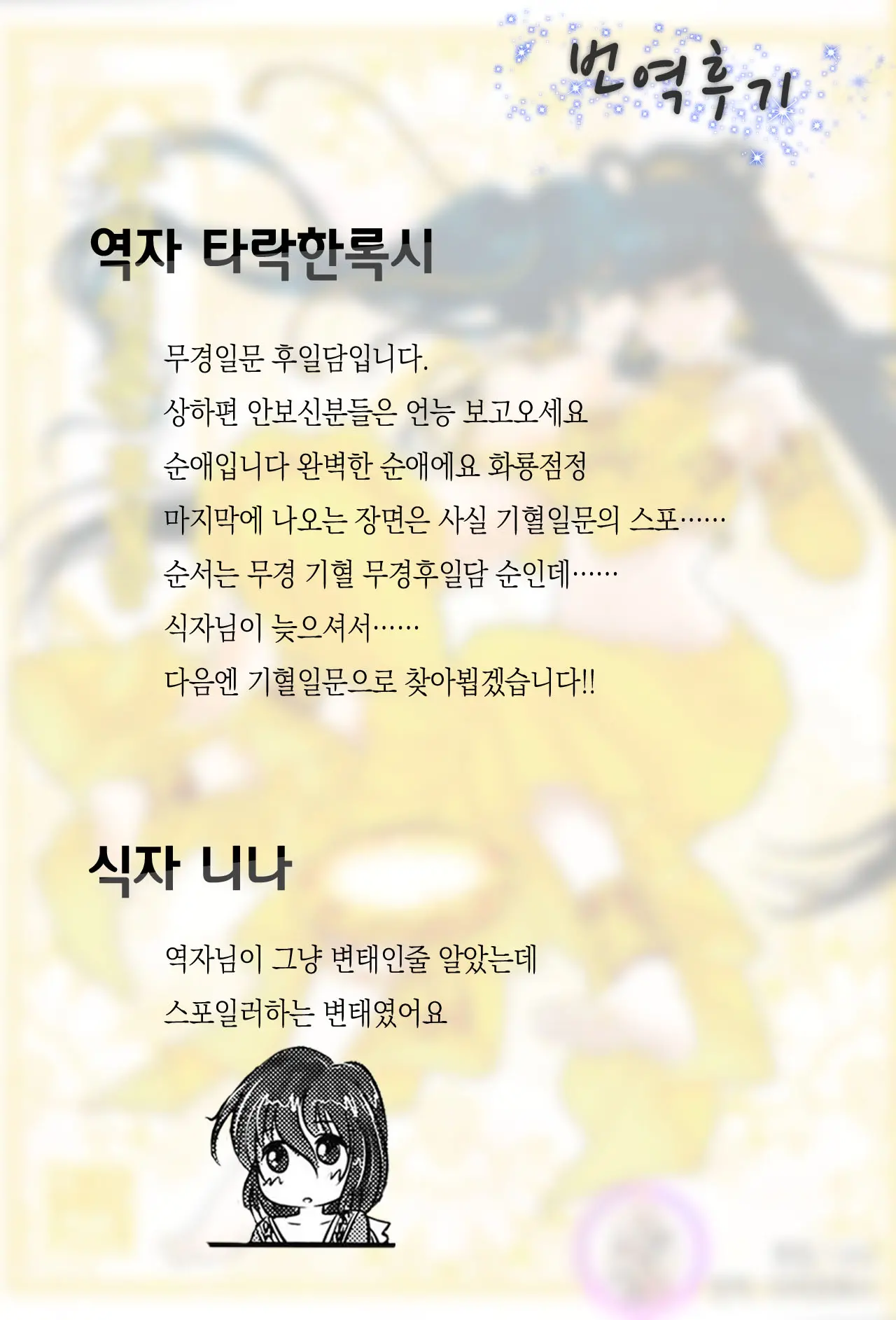 웹툰 이미지 18