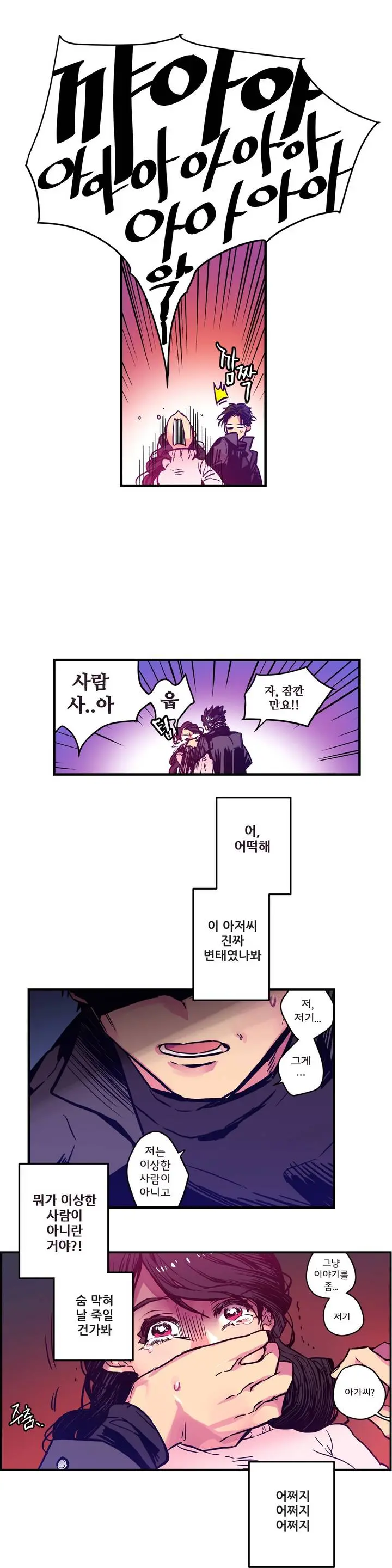 웹툰 이미지 10