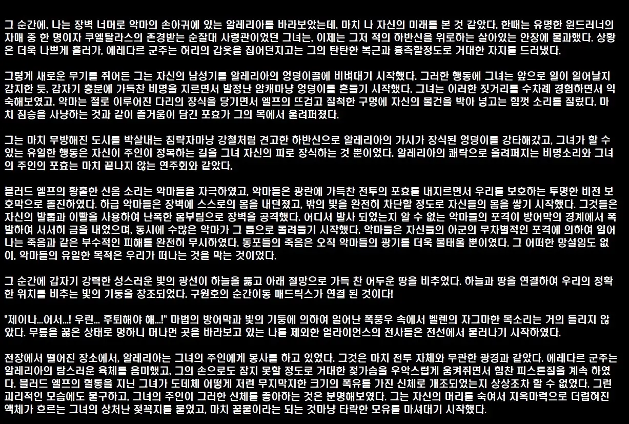 웹툰 이미지 2