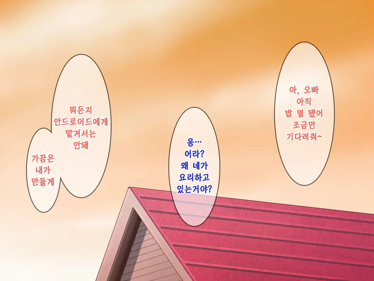 웹툰 이미지 252