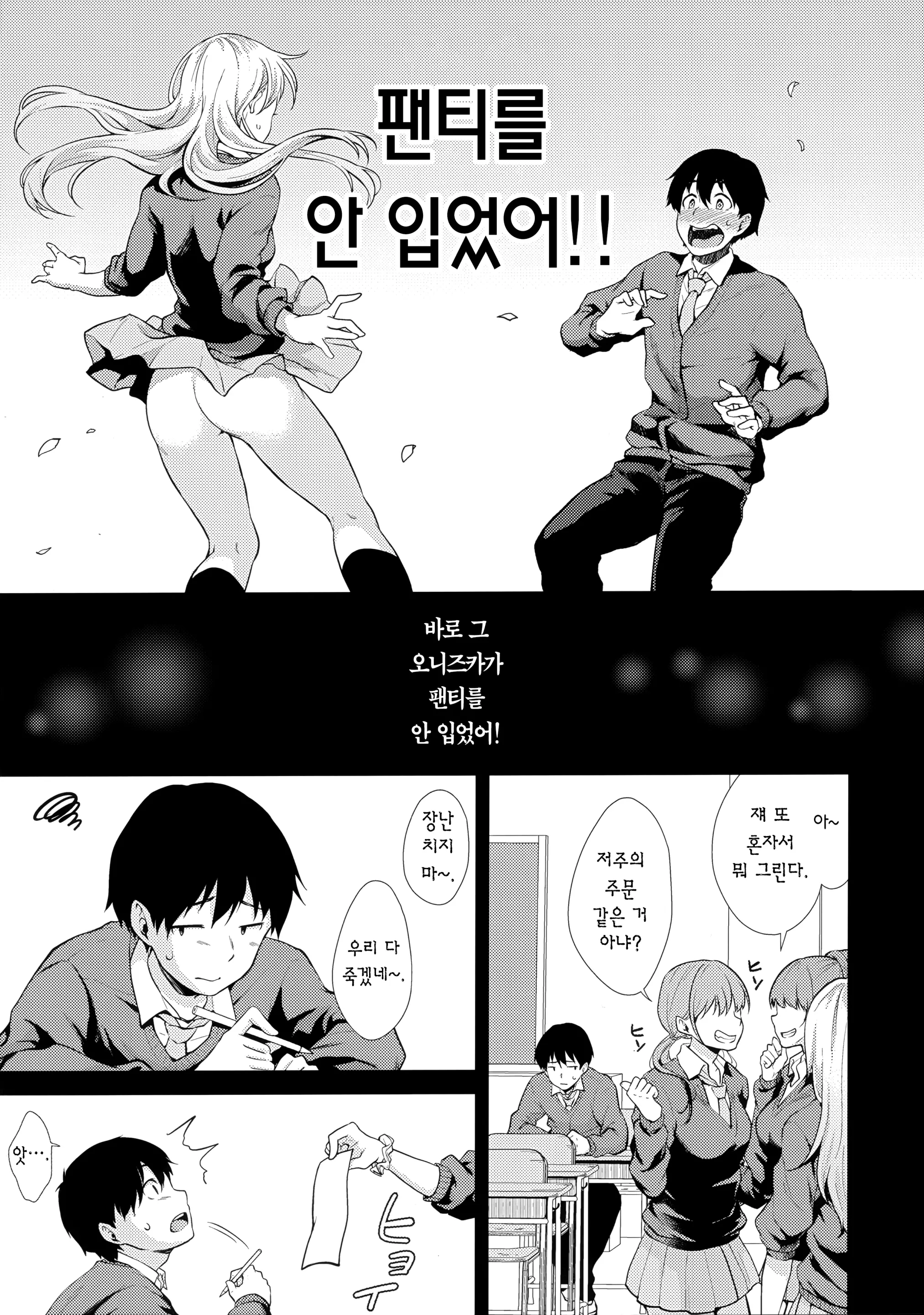 웹툰 이미지 8