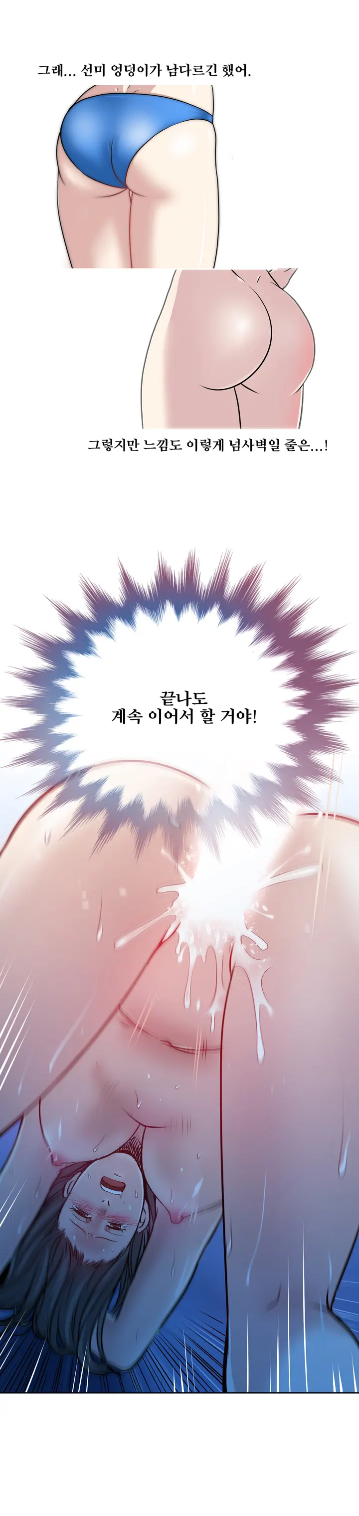 웹툰 이미지 209