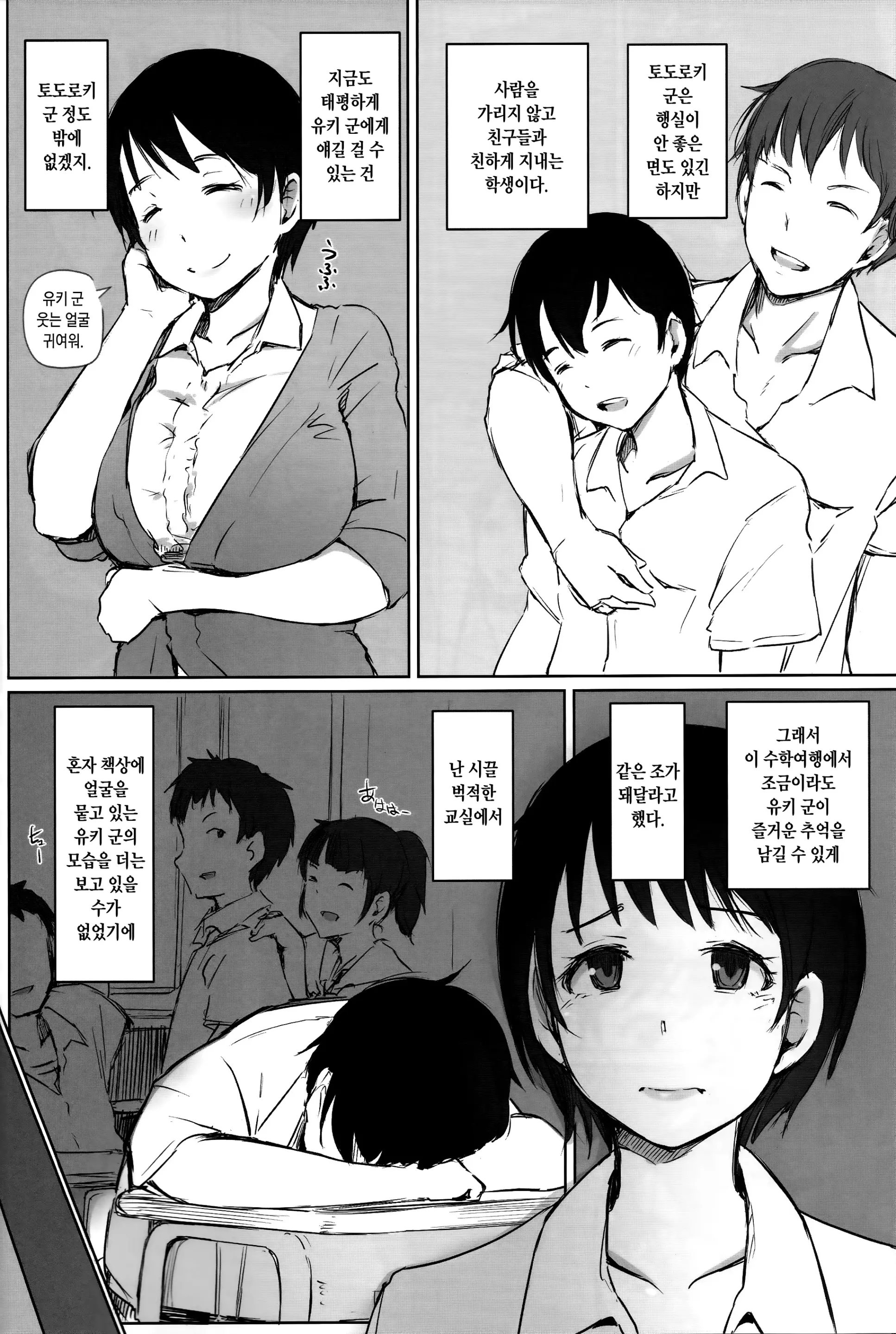 웹툰 이미지 6
