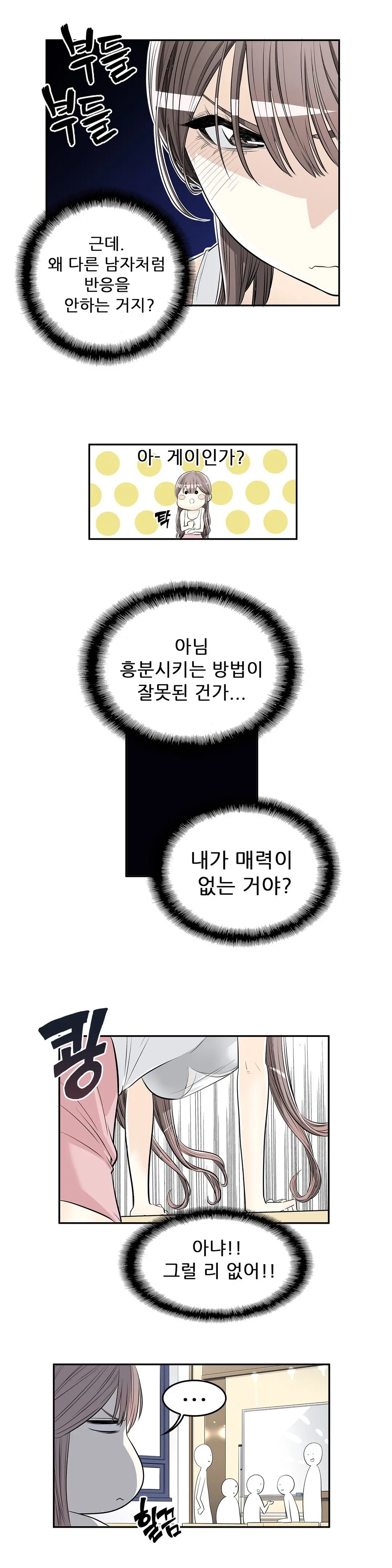 웹툰 이미지 46