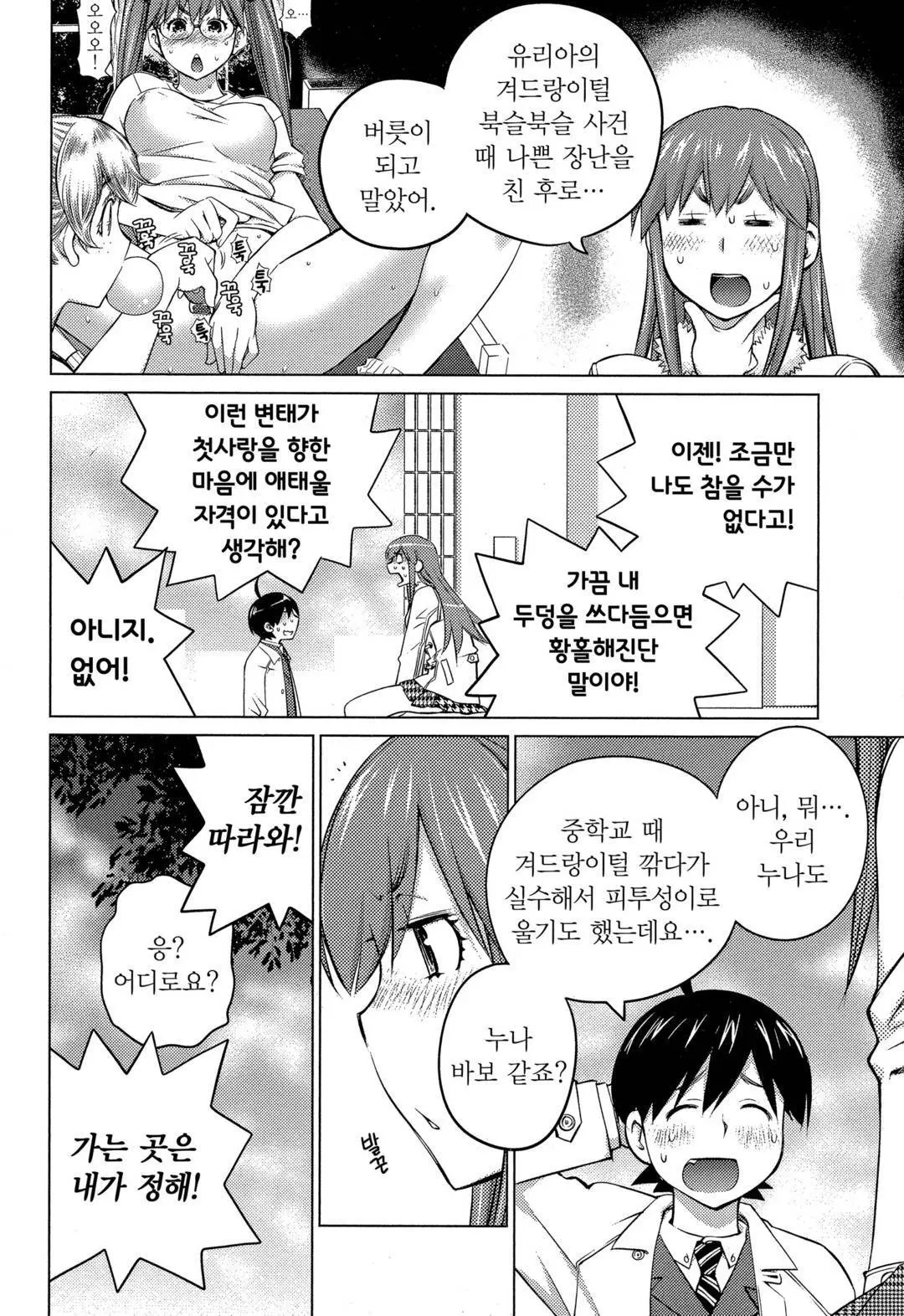 웹툰 이미지 132