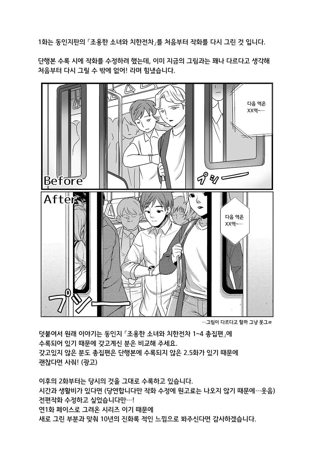 웹툰 이미지 56