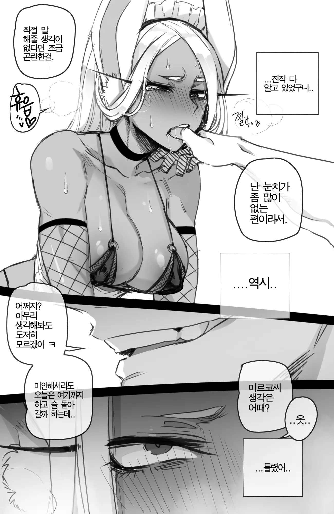 웹툰 이미지 24
