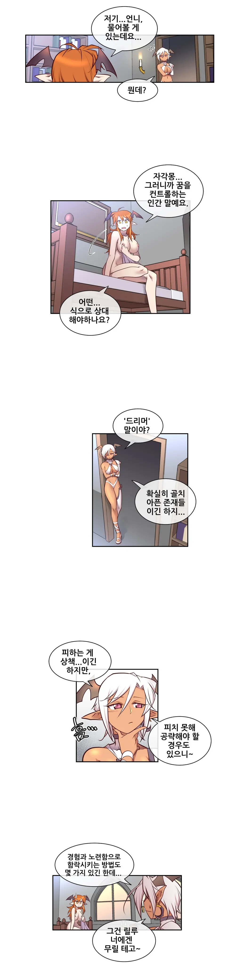 웹툰 이미지 87