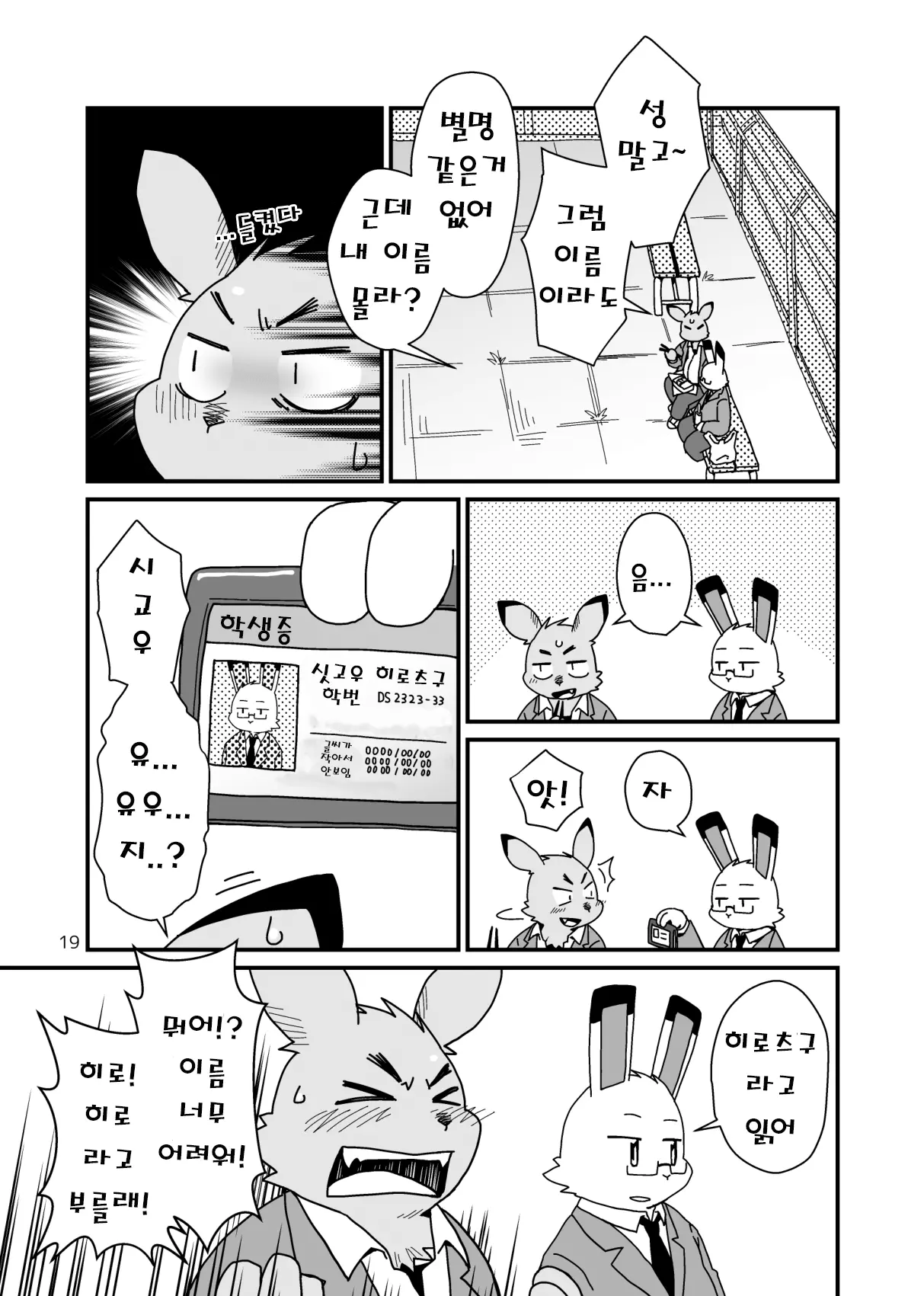 웹툰 이미지 18