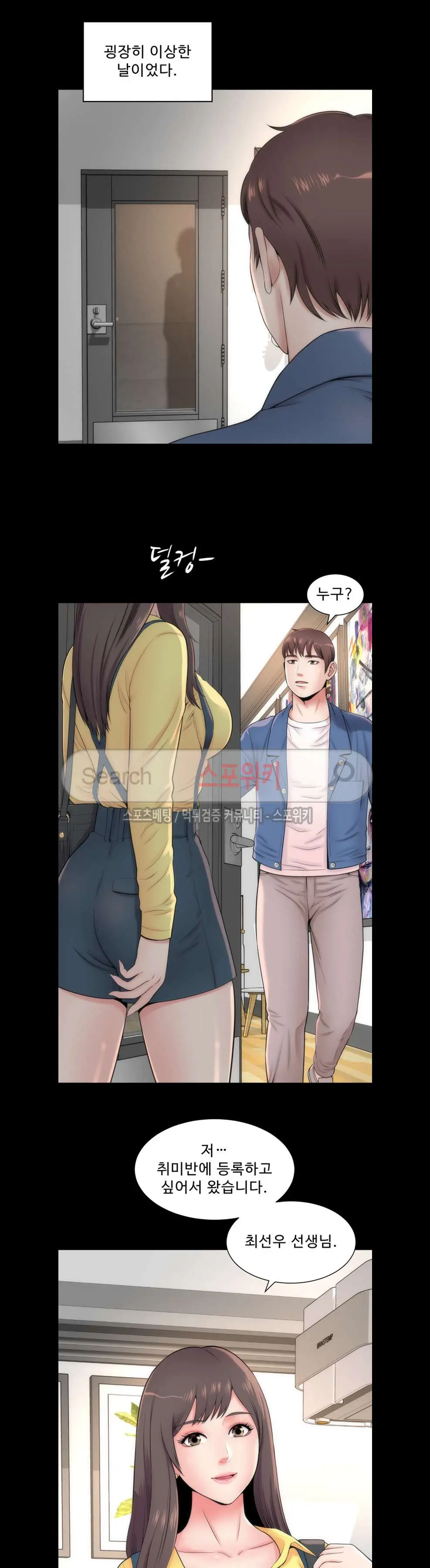 웹툰 이미지 86