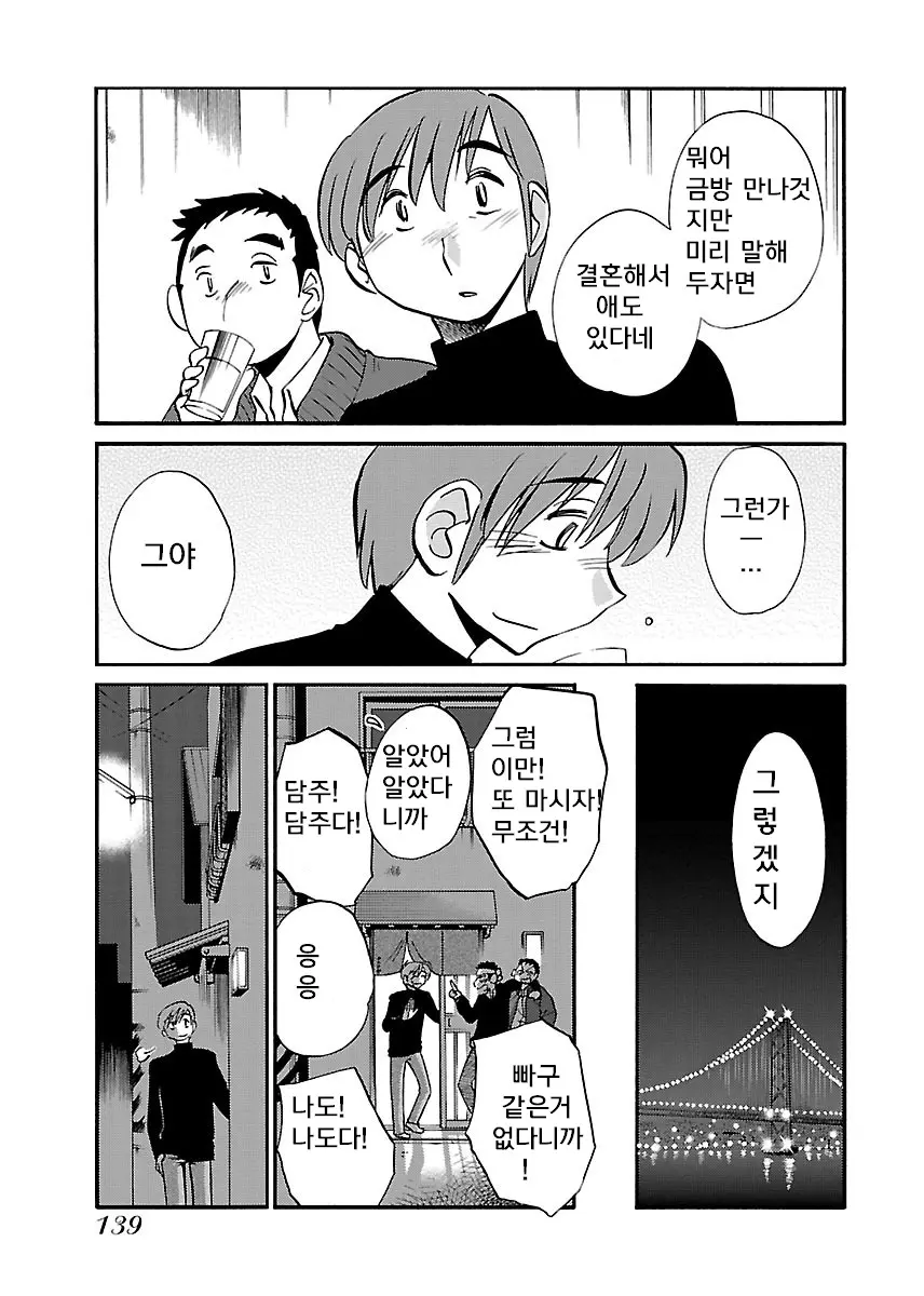 웹툰 이미지 140