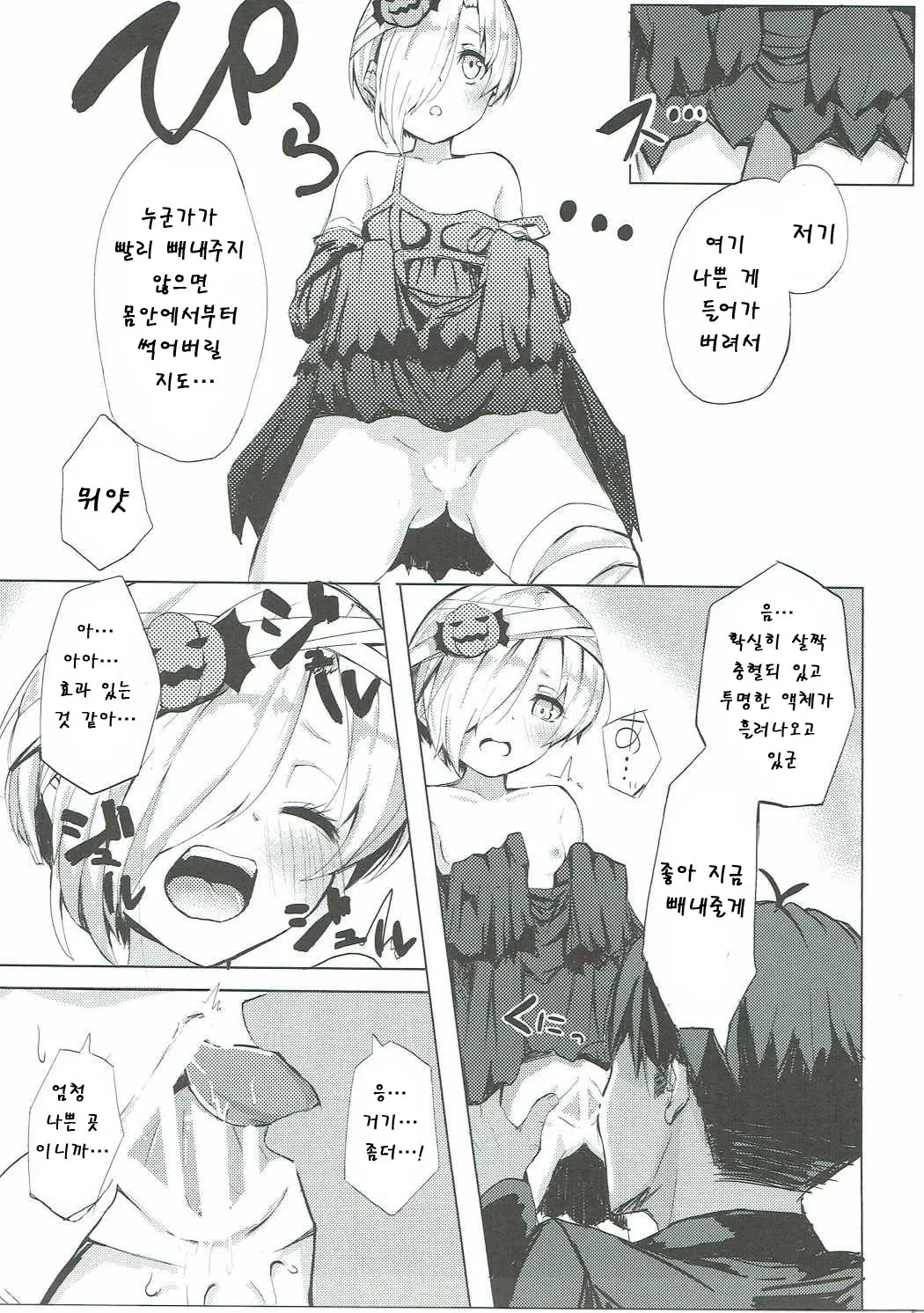 웹툰 이미지 4