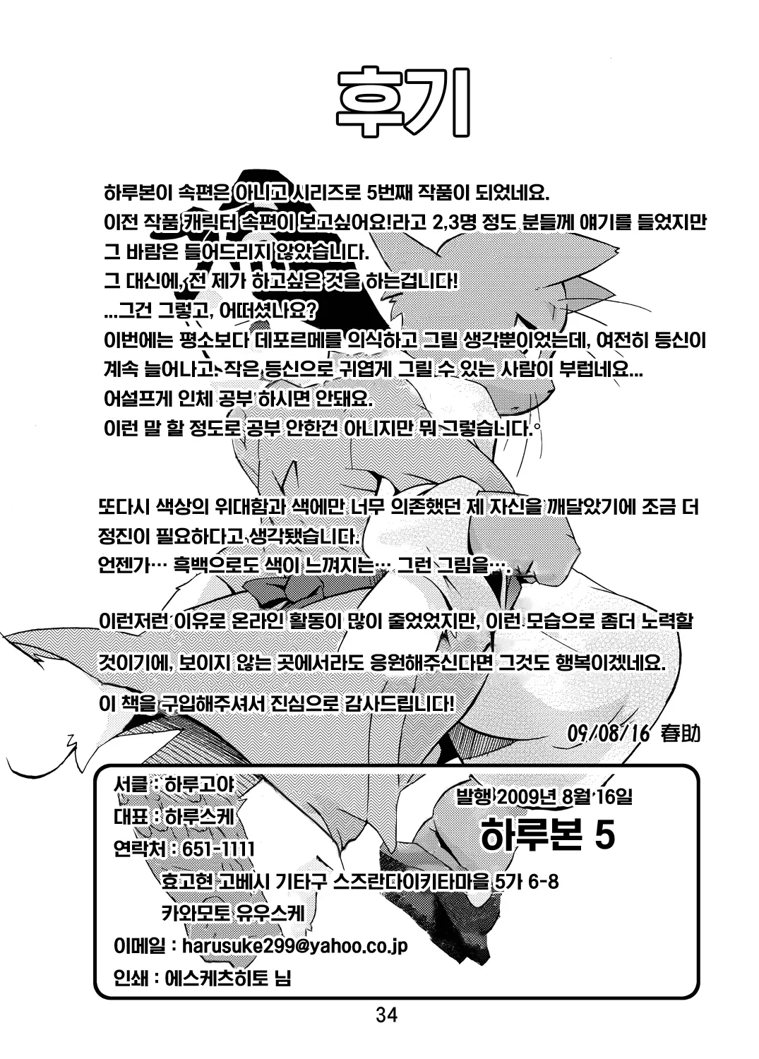 웹툰 이미지 30