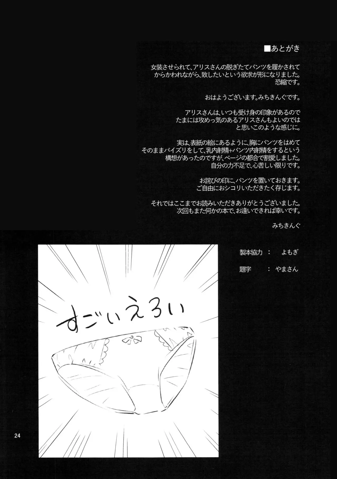 웹툰 이미지 24