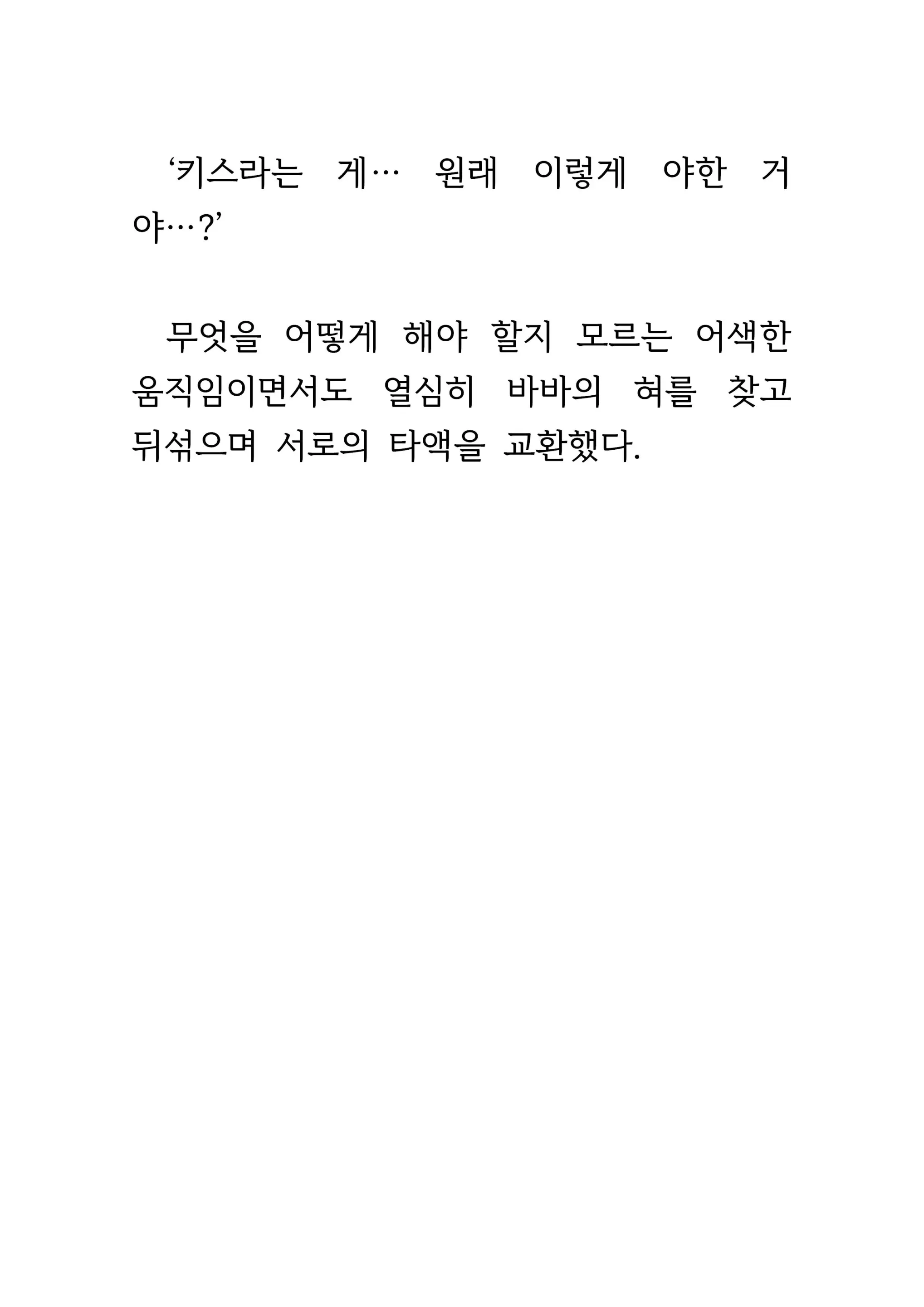웹툰 이미지 133