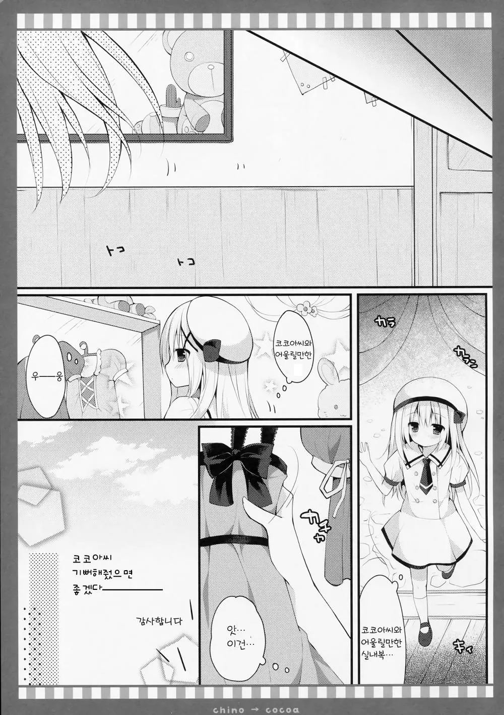 웹툰 이미지 5