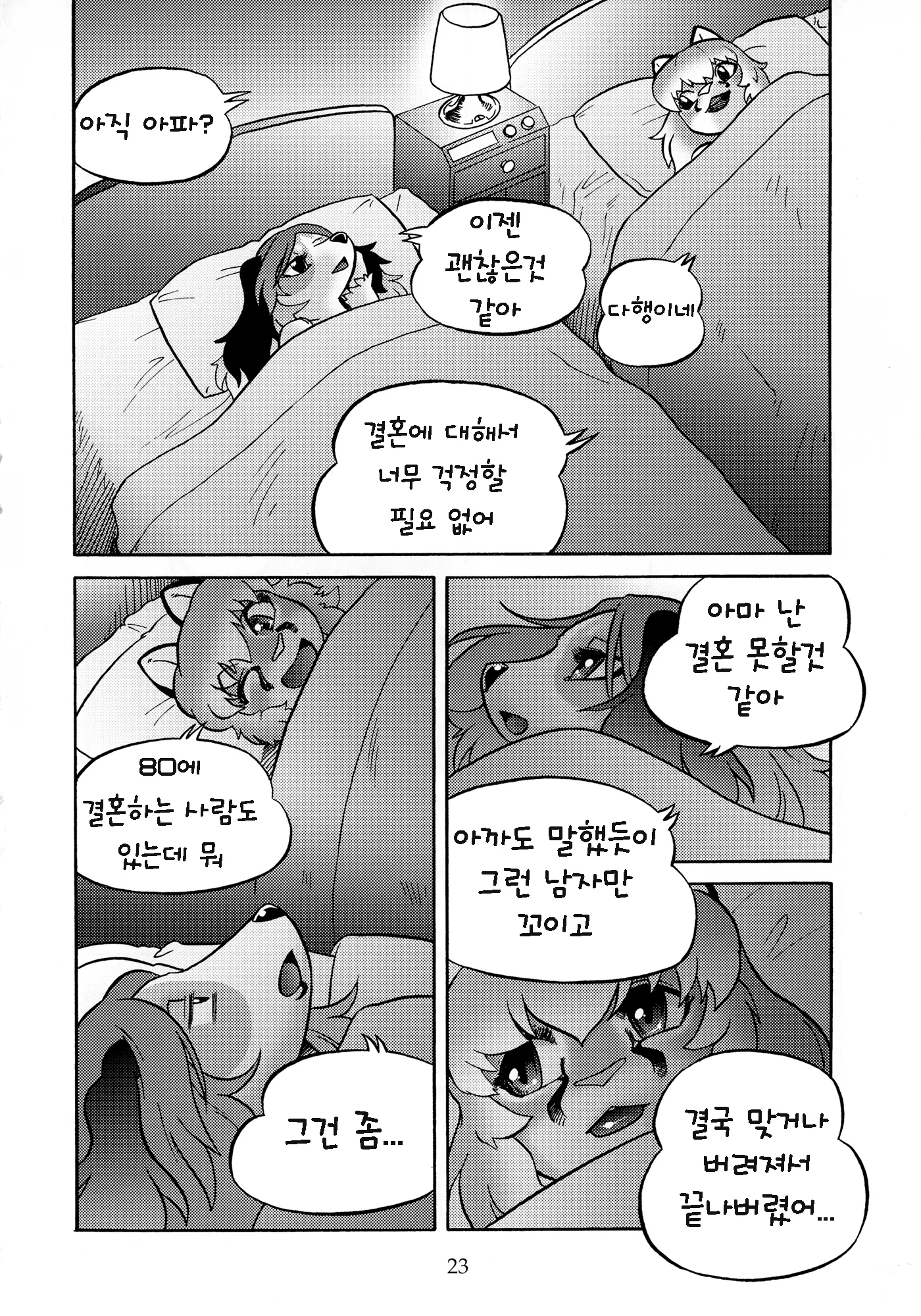웹툰 이미지 21