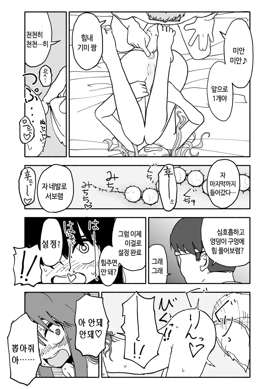 웹툰 이미지 44