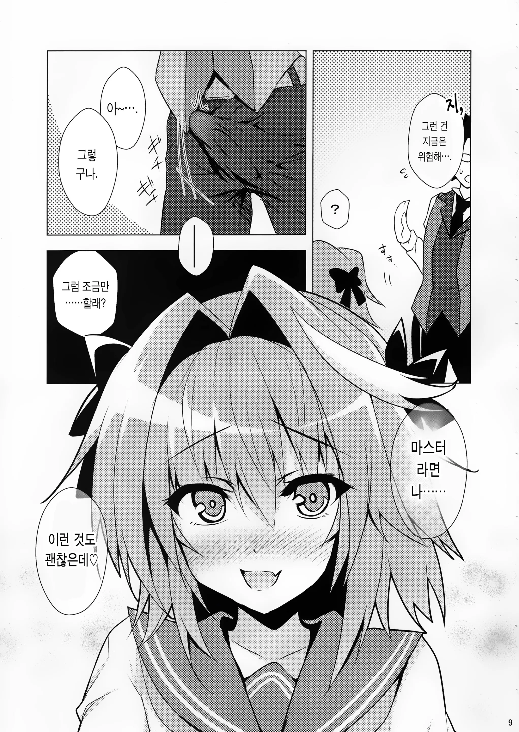 웹툰 이미지 8