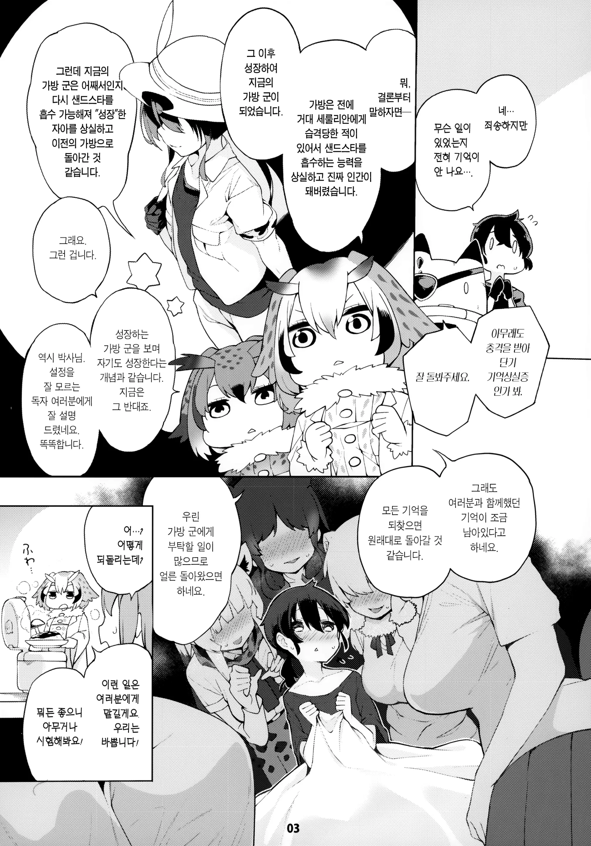 웹툰 이미지 4