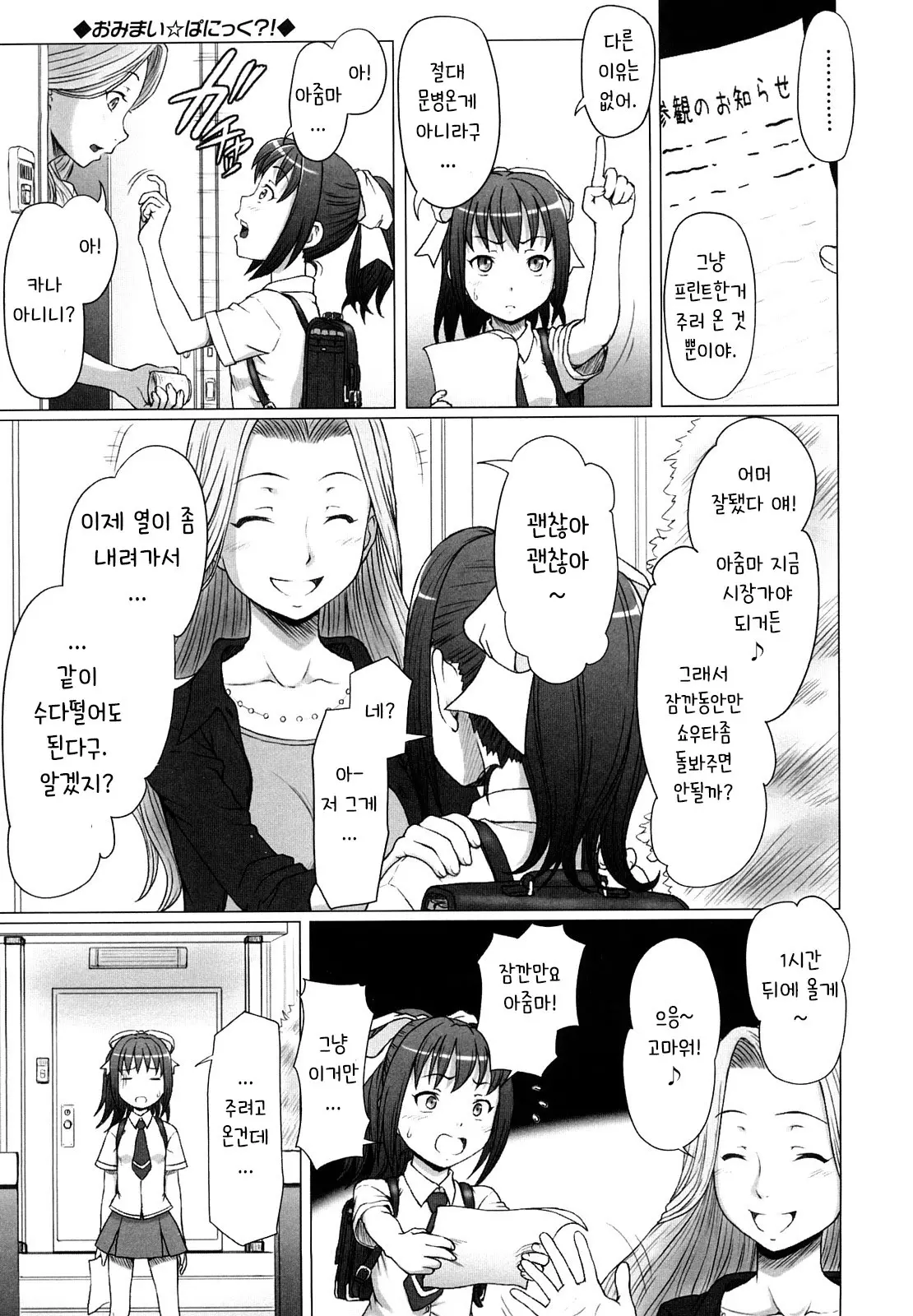 웹툰 이미지 0