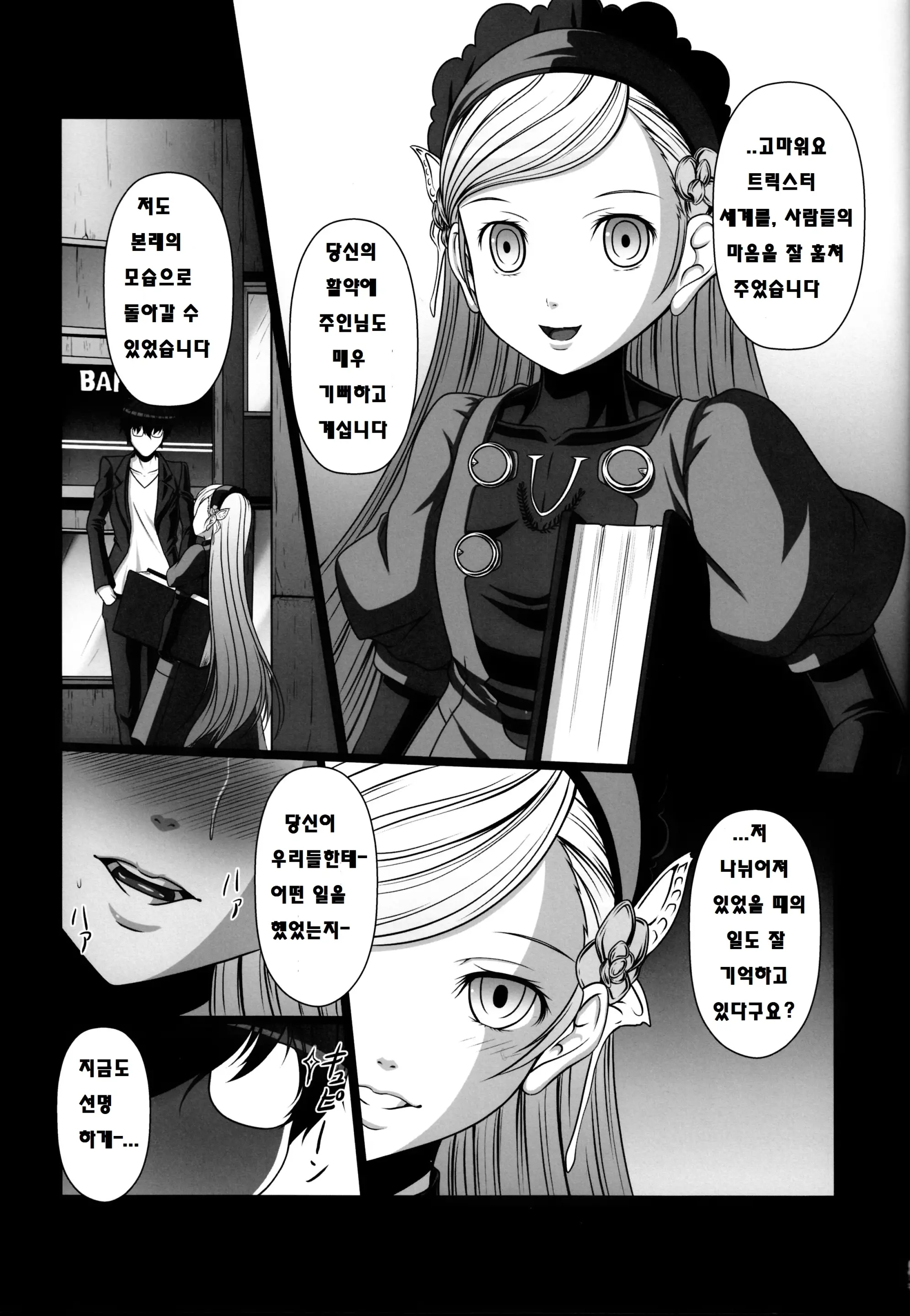 웹툰 이미지 21