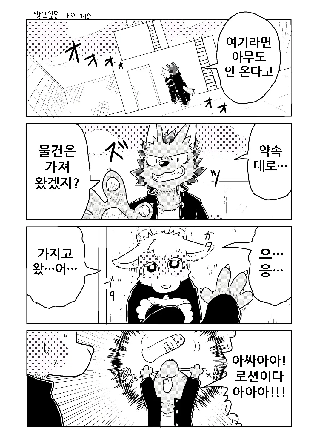 웹툰 이미지 61
