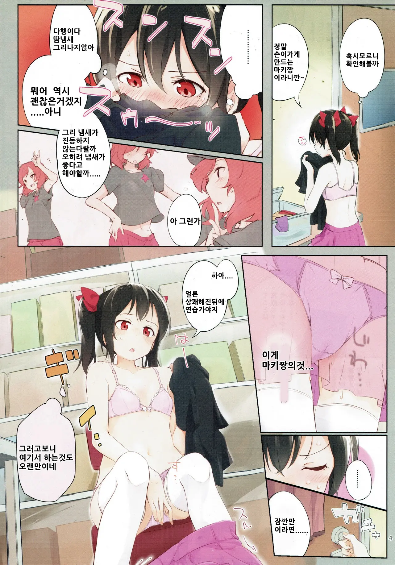 웹툰 이미지 2