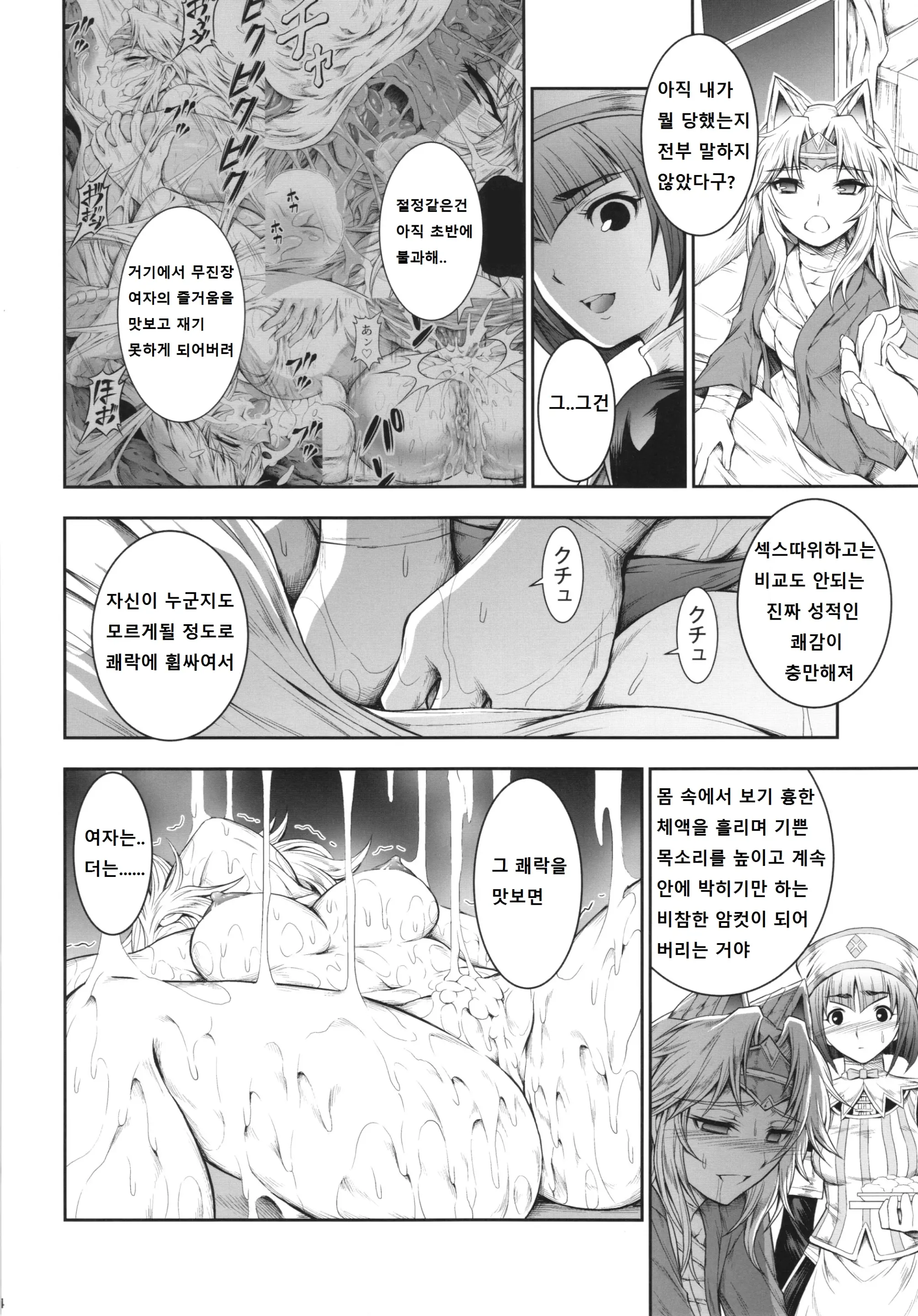 웹툰 이미지 33