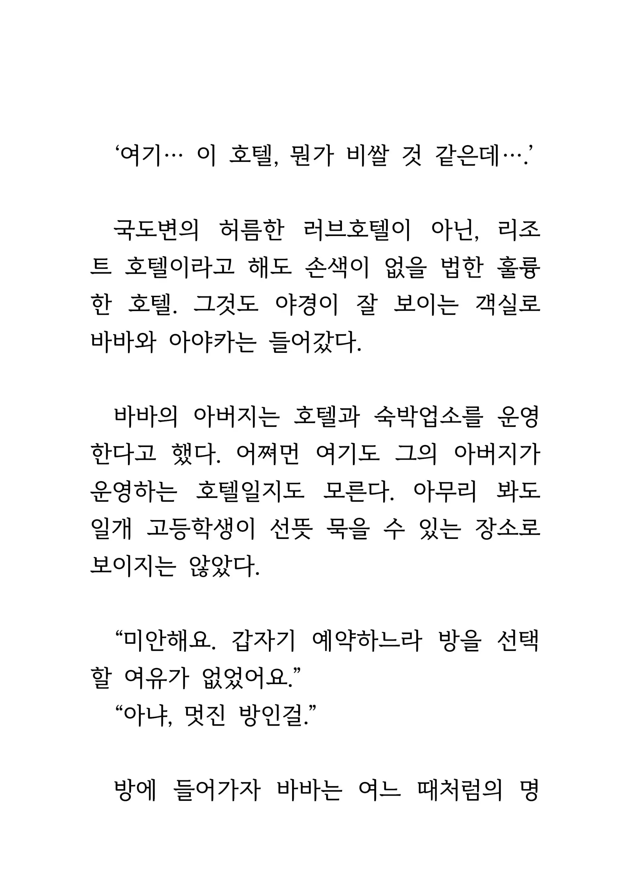 웹툰 이미지 162