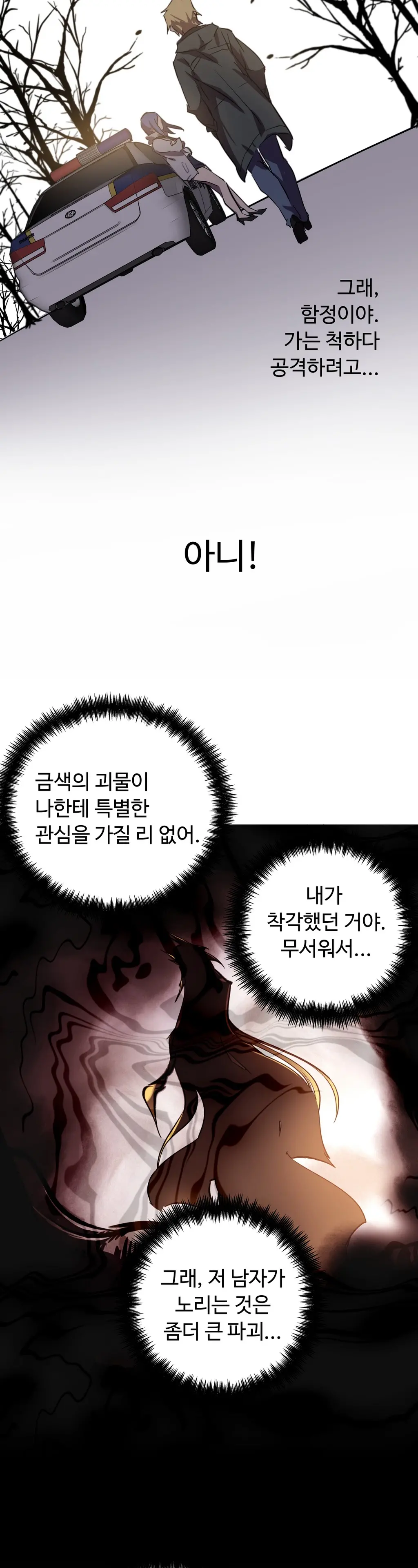 웹툰 이미지 276