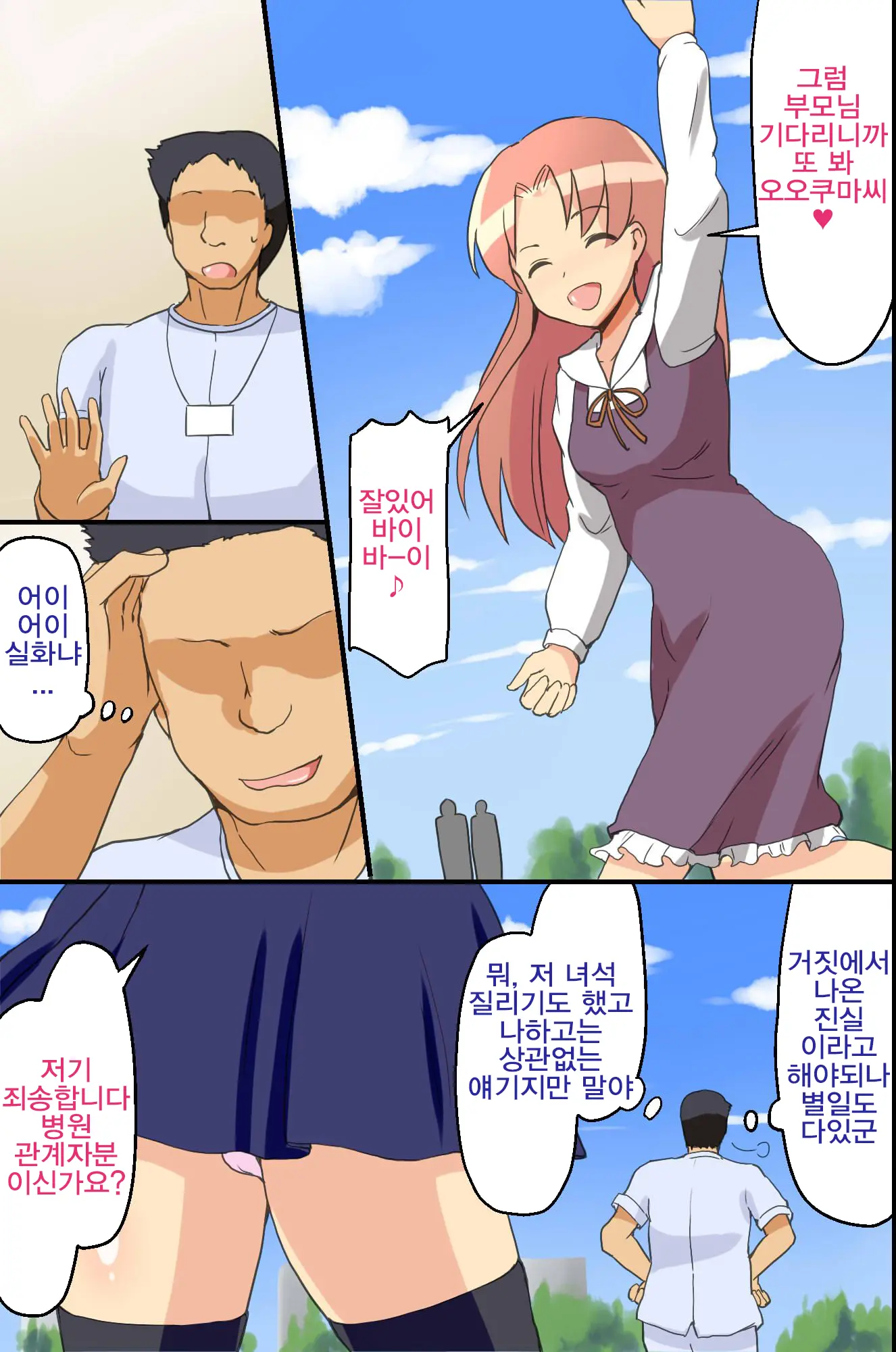 웹툰 이미지 65
