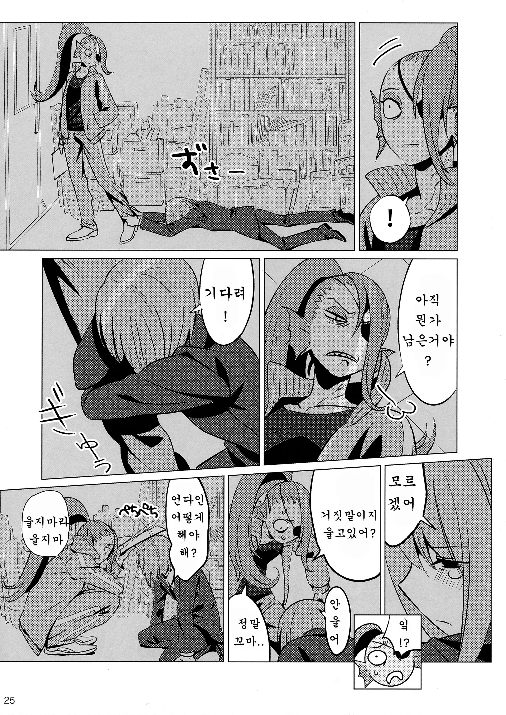 웹툰 이미지 23