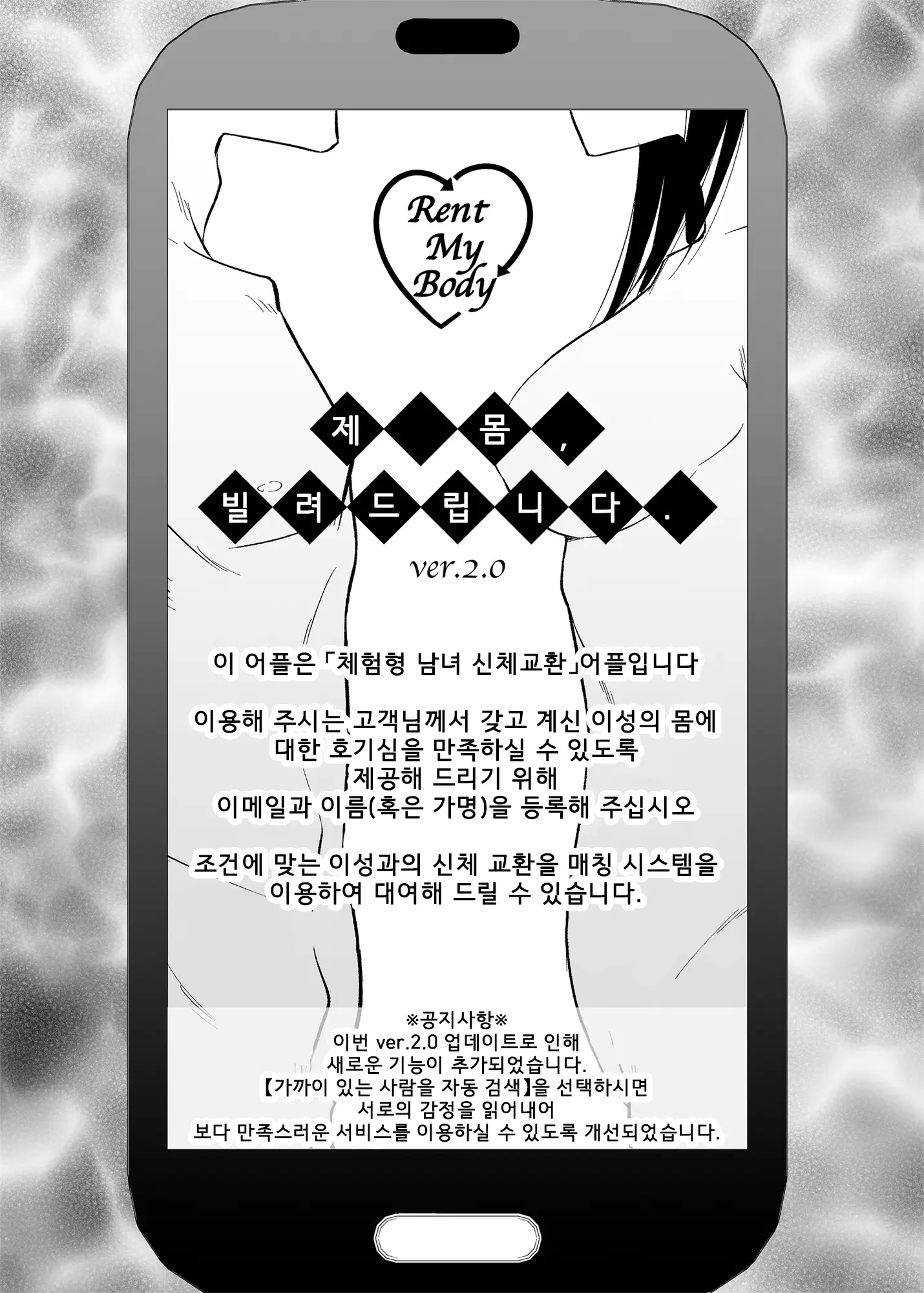 웹툰 이미지 1