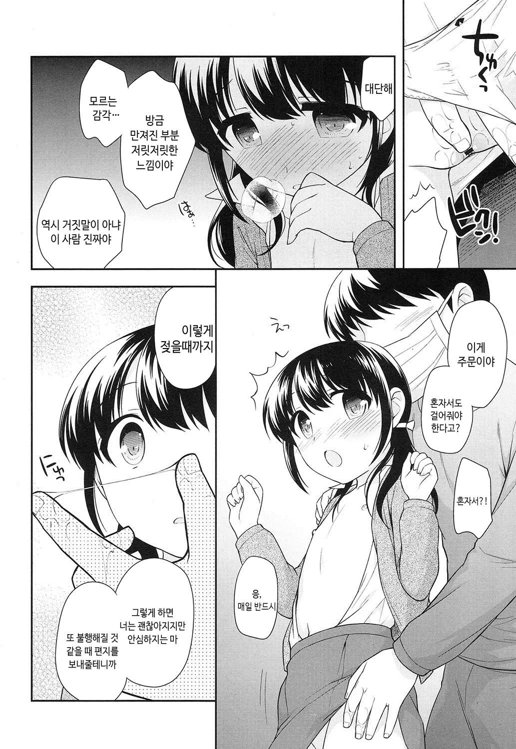 웹툰 이미지 6