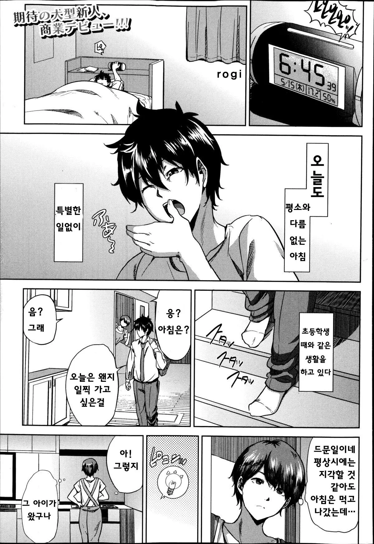 웹툰 이미지 0
