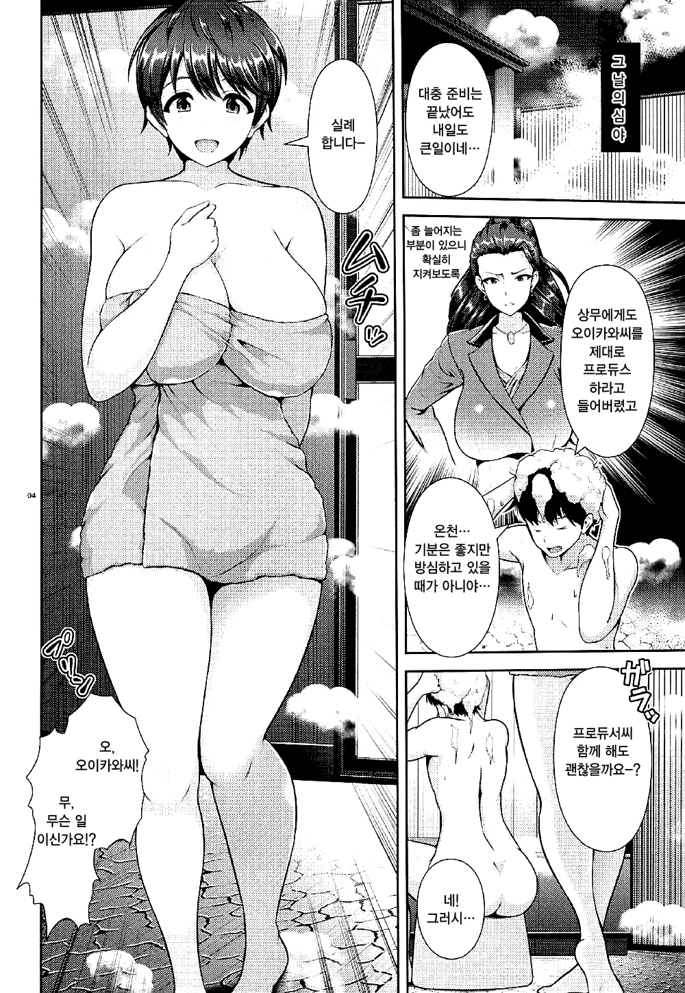 웹툰 이미지 3