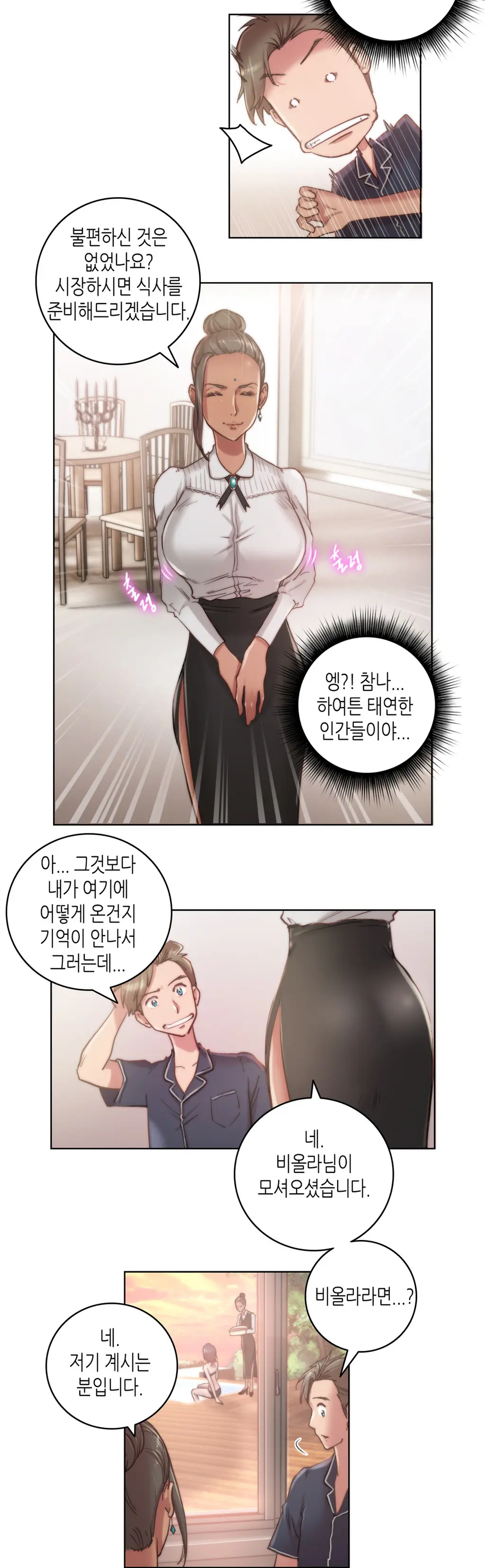 웹툰 이미지 149