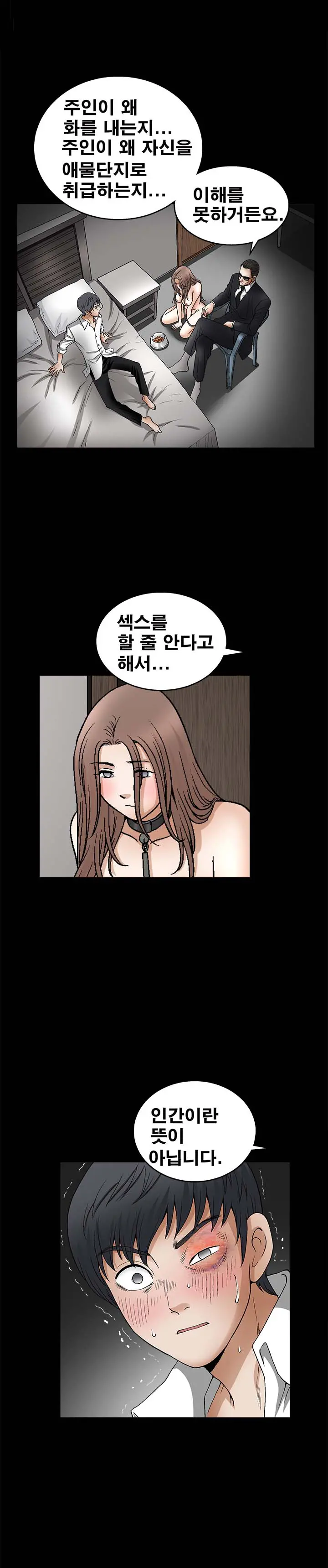 웹툰 이미지 211
