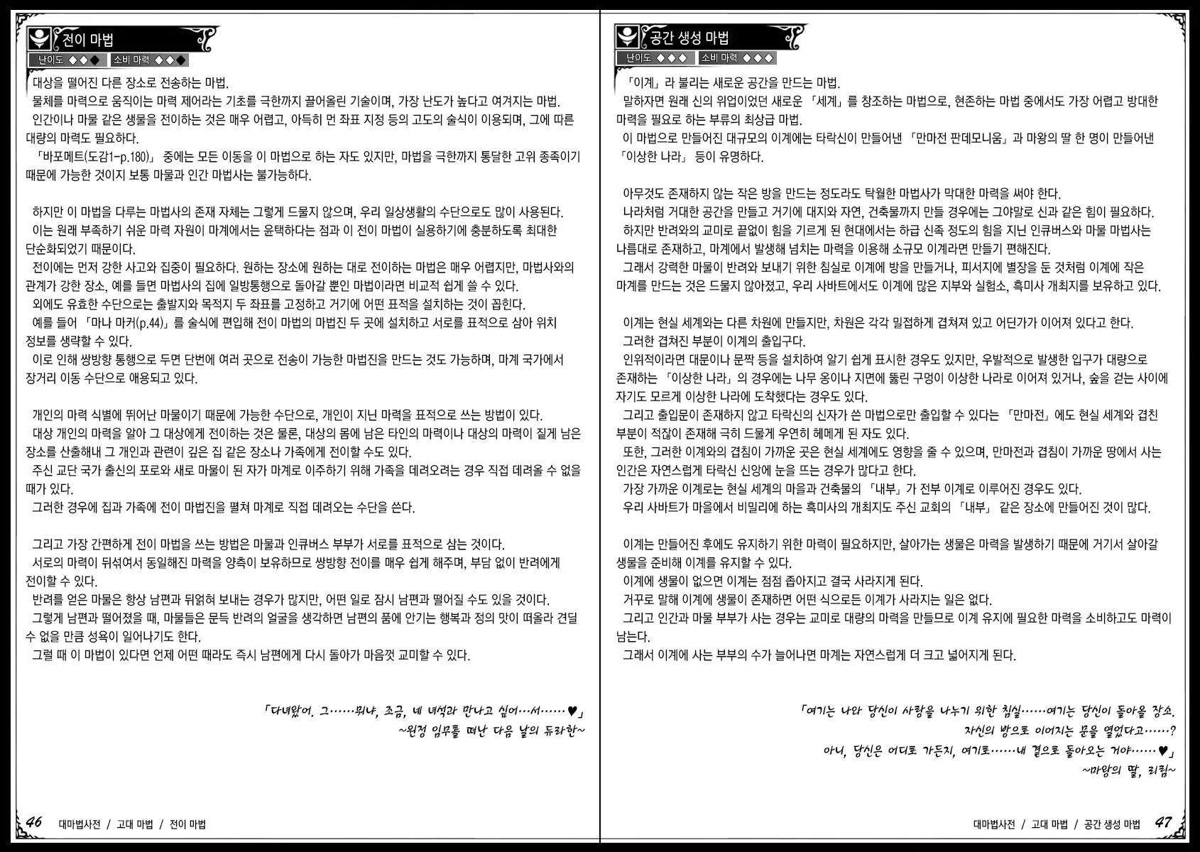 웹툰 이미지 34