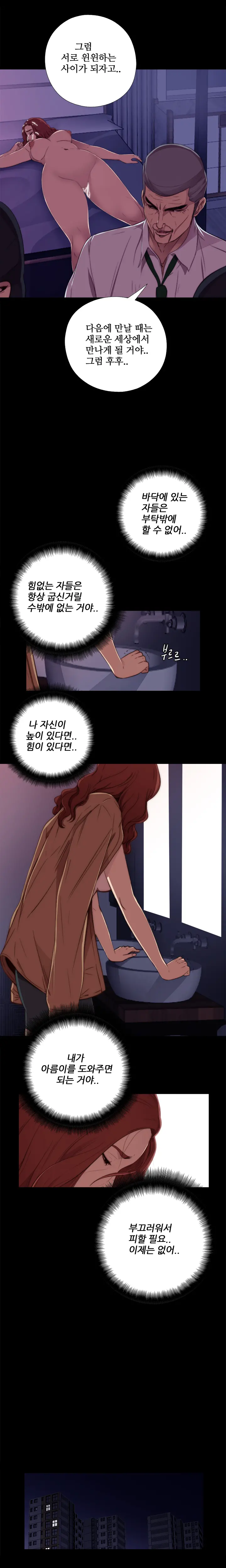 웹툰 이미지 252