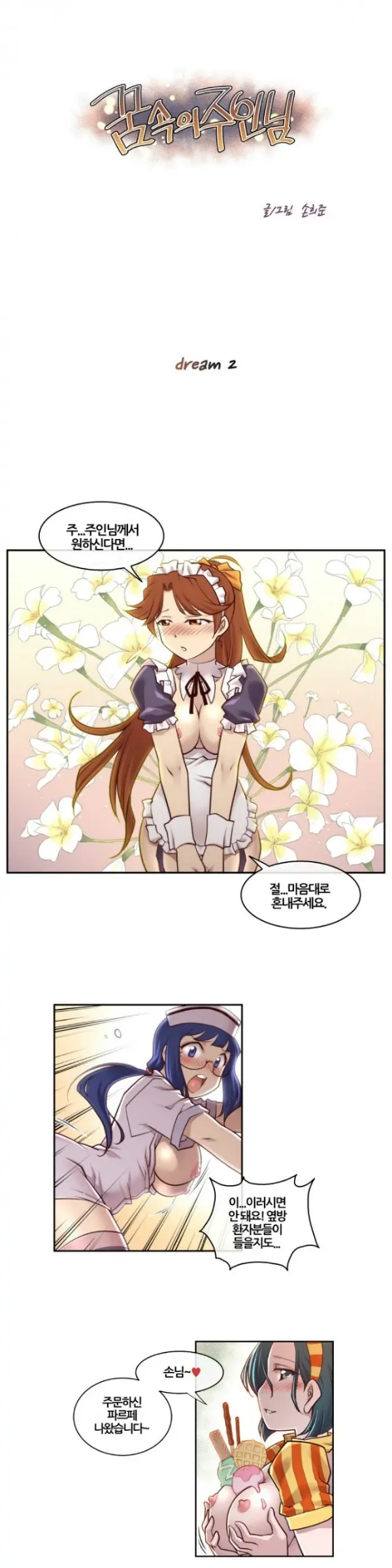 웹툰 이미지 25