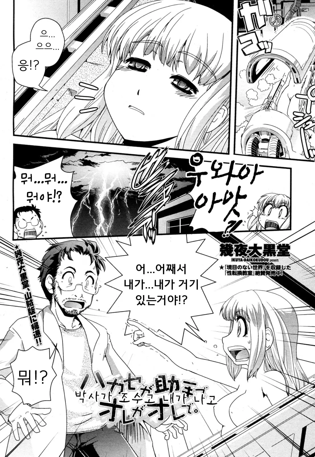 웹툰 이미지 1